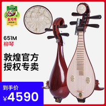 Dunhuang sour branch wood Willow Qin 651M peony head old mahogany Liuyin steel product Dunhuang brand Test national musical instrument