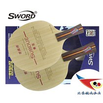 (Beijing spaceflight ping pong) Seaogot to be subDUE table tennis racket bottom plate long glue special racket