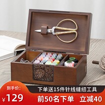 Household sewing box set high grade sewing kit tool storage box high grade solid wood wedding dowry