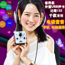 Customer thought External sound card Computer live microphone set Android Apple mobile phone network K song shouting microphone universal