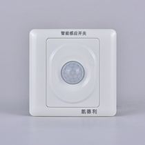 Human body induction switch concealed full coverage of two or three lines with fire infrared induction Cadeli