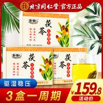 3 boxes)Tong Ren Tang Poria corn whisker tea moisture-removing tea Corn whisker dry bubble water small bag