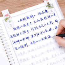 Handwriting Body Copybook Girl Font Guillett Book Qingxiu College Student Male Students Literature And Art Beautiful Adults Even Pen Letter of calligraphy and calligraphy Calligraphy Calligraphy with Hard Pen Calligraphy Calligraphy and calligraphy Calligraphy Calligraphy with Dancing Body Trap Characters
