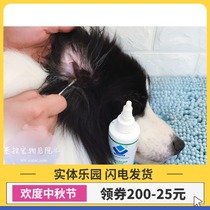 Pet supplies Jacob Ear Le Jie Wash Ear Wash Water Pet Ear Wash Water 120ml Cat and Dog Ear Drops Dog Drops