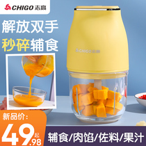 Zhigao supplementary food machine baby baby cooking machine small mini multi-function automatic home mud broken wall minced meat