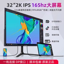 32-inch LCD IPS HD borderless 75HZ LARGE widescreen office and home display 2K curved gaming ultra-thin computer desktop 144HZ borderless with TYPE-C cable support PS