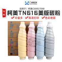 Brand new original fit Cornemme can da corny 7000 Carbon powder C6000 color pink version TN616 toner