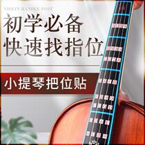 Children Adult Beginner Violin Finger Sticker Finger Plate Sticker Piano Scale Tone Tone Phoneme Finger Sticker
