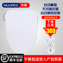 Mu brand automatic clamshell intelligent toilet cover heating remote control household instant hot automatic body cleaner toilet cover