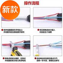 The fourth generation of the parallelizer automatic stripping free electrical connector 2n 5-4 square universal quick connection