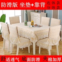 Table cloth chair cover chair cushion suit tea table round table rectangular cloth art minimalist modern home dining table and chairs subcover