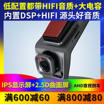 GM Wang usb driving recorder high-definition low-light night vision (only matches our stores Android navigation)