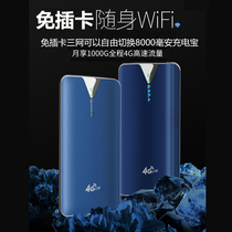  Mobile portable WIFI device Plug-in-free card Wireless router 4g unlimited traffic three networks national universal car wireless wifi broadband network hotspot Computer notebook wireless Internet card 4g