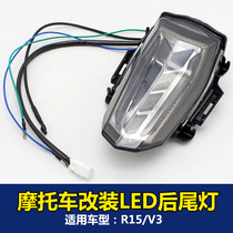 Suitable for motorcycle Yamaha YZF-R15 V3 modified LED rear turn signal rear brake tail light assembly