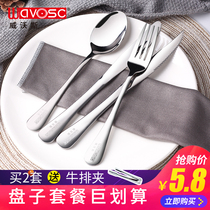 Thickened stainless steel steak knife fork Western dining cutlery ceramic plate dish suit Western dining knife fork Two sets knife fork spoon