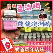 Australia Blackmores Holiness Berry Tablets for Pregnancy Endocrine Progesterone Progesterone Holiness Plum 40 capsules Aojabao