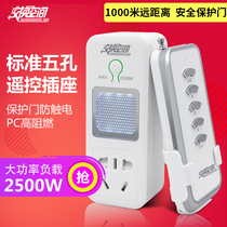 Exchange space 220V single remote control switch household colorful night light power through wall wireless socket plug