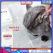 Angel pet kojima pet essential oil ear Wash Cat dog ear cleaning earwax ear mite cotton swab