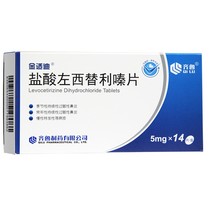 Qilu Levocetirizine Hydrochloride Tablets 5mg * 14 Tablet Box Seasonal Perennial Perennial Persistent Allergic Rhinitis Chronic Idiopathic Urticaria Oral Levocetirizine Hydrochloride Levocetirizine