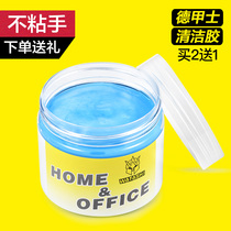 Macbook laptop Internet cafe mechanical keyboard cleaning mud Magic vacuum glue cleaning dust removal artifact Stick to dust mobile phone cleaning soft glue cleaning tool set ash