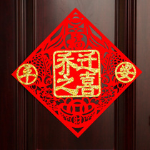 Fuzi door stickers into the house into the house Daji door stickers to move the new home decoration stickers layout supplies