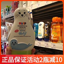 Germany Imports Hipp Xibao Newborn Baby Tears Free Sensitive Shampoo Body Soap Wash and Protect Two in One