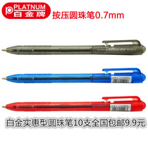 Platinum Ballpoint Pen Platinum Press Ballpoint Pen 0 7mm Student Office Benefit Ballpoint Pen