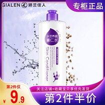 Gialen Jiao Lan water 500ml moisturizing and shrinking pores conditioning skin toner