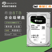 Seagate Seagate ST8000NM0075 Upgrade ST8000NM001A 8t Enterprise SAS Hard Drive