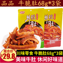 Pint beef crunchy 68g * 3 sacks of spicy and fruity with spicy and crisp and independent small packaging snacks