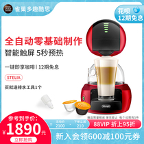  Nestle DOLCE GUSTO stelia household capsule coffee machine Milk foam small automatic coffee machine