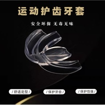 Teeth taekwondo fighting Sanda boxing adult children anti-wear chewable protective gear football basketball braces