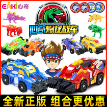 Yiqi heart strange explosion dragon chariot novel Tyrannosaurus station car Boy burst dinosaur egg Tyrannosaurus Dragon deformation car toy