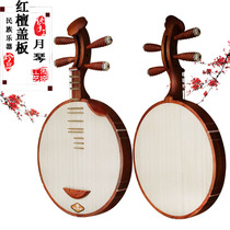 Music Soul Professional Red Wood Red Sandalwood Cover Moon Violin Bronze Products With Moon box instrument folk music Peking Opera Xipi Erhuang
