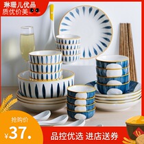 Chiba grass tableware set Nordic Japanese-style cute ins Japanese-style ceramic tableware 16-piece set net red dinner plate