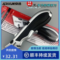 Beijing Elects Heavy Beauty Knife Blade Multifunction Ring Cutter Carpet Knife Large Cut Wall Paper Knife Titanium Alloy Electrician Tool Holder