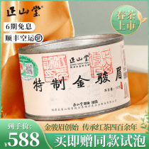 2022 New Tea Zhengshan Hall Special Gold Eyebrow Black Tea Tea Special Zhengzong Jin Jun Mei Canned Gifts and Gifts Elders