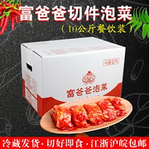 Limited area rich Dad cut pieces of kimchi 20 pounds authentic Korean handmade spicy cabbage catering pickles under the meal