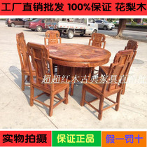 Mahogany furniture carved elephant head Ruyi log round dining table Rosewood hedgehog Rosewood round dining table Solid wood round dining table