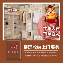 Shanghai storage and finishing division door-to-door service office whole house wardrobe season packaging and restoration of Nanjing