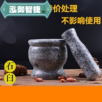 Bluestone stone mortar Garlic press Garlic mortar household pounding garlic broken pounding medicine pot pounding garlic puree nest stone defective products