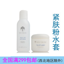 Nu Skin Firming anti-wrinkle Powder Water mask Set Lift mask original formula produced in the United States 