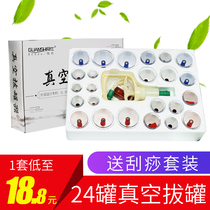 Cupping household set Vacuum suction type blood circulation and stasis dial fire tank Non-glass full set of moisture absorption gas 24 cans 12 cans