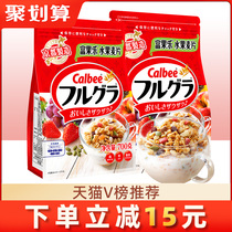 Japan imported Calbee Calbee fruit oatmeal 2 bags of rich fruit oatmeal brewed with nutritious multi-grain