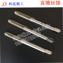 The cobalt-containing non-standard fine straight tap M4 5M5M5 5M6M7M8*0 2 0 35 0 5 0 75 1 tap