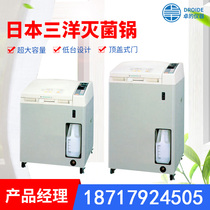 Panasonic Sanyo High Pressure Steam Sterilizer PHCBI Pu Heshi Laboratory Hospital Autoclave Sterilizer