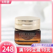 Estee Lauder Small brown bottle Eye cream Repair lifting firm lightening fine lines Dark circles Anti-blue light Essence 15ml