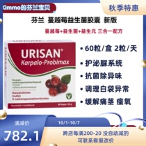 Now) Finnish Cranberry Capsule Probiotics 60 Urisan Upgraded Version New Packaging Original Pink