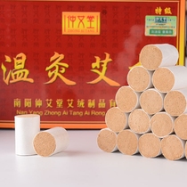 Zhongaitang 5 years Chen Ai Zhu 30:1 grade Chen Ai Zhu Ai section Warm moxibustion single moxa moxibustion column