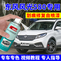 Dongfeng scenery 580 self-painting elegant white car scratch repair paint paint paint paint Jade Diamond Red Black